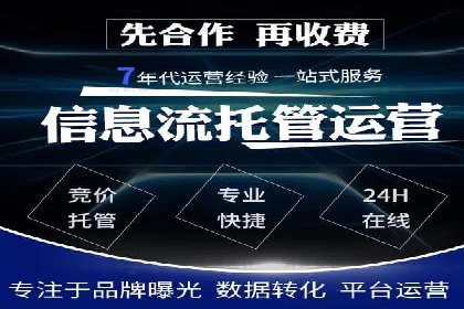 百度推广代理的精准营销策略及效果展示